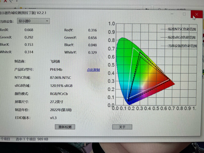 口碑评价飞利浦275m1rz和275m8rz 哪款好用？这样选不盲目