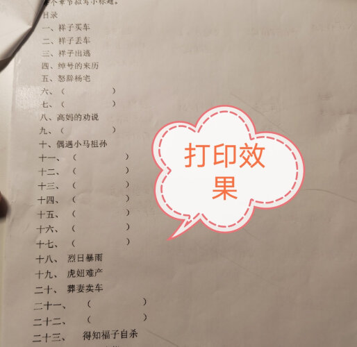 【不看后悔】爱立熊A4打印机怎么样？评测性价比高吗