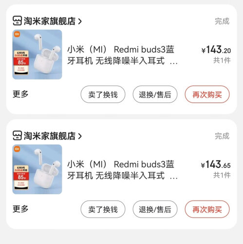 「避坑分析」小米Redmi buds3和漫步者TWS1 的耳机？告诉你哪款性价比高